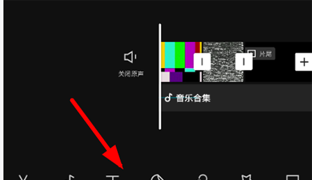 剪映中设置音乐字幕的方法介绍截图