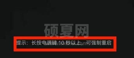 手机安全模式如何解除？手机安全模式解除方法截图