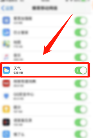 苹果手机天气不显示怎么办 苹果手机天气不显示的解决方法截图