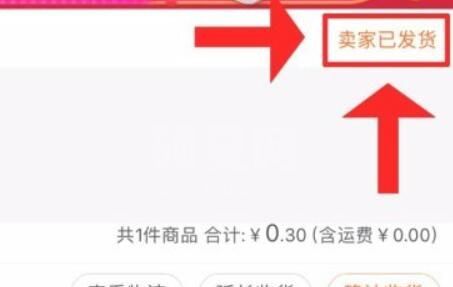 淘宝怎么申请退货无忧?淘宝申请退货无忧的方法截图