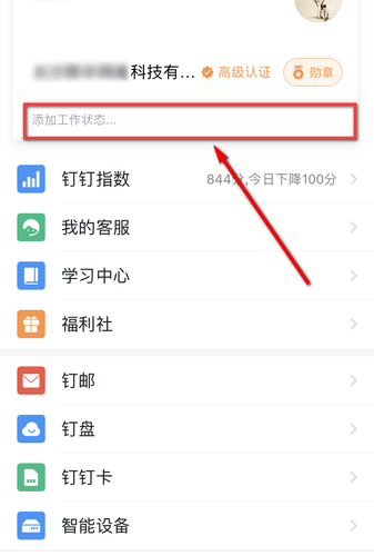 在钉钉里进行请假的操作过程截图