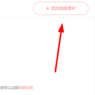 堆糖APP发布视频的操作过程截图