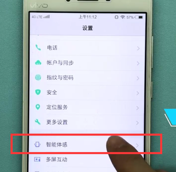 vivo手机中打开双击亮屏的方法步骤截图