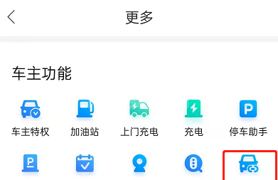 百度地图如何绑定汽车?百度地图连接车机教程截图