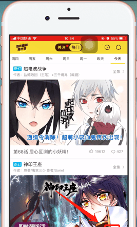 快看漫画APP将手机号解绑的具体操作截图