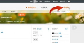 付宝中将校园一卡通取消的具体使用方法截图