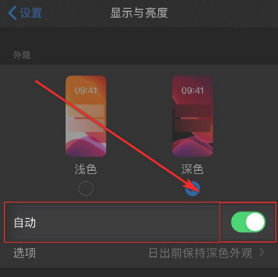 iPhone13怎么关闭自动亮度?iPhone13关闭自动亮度教程截图