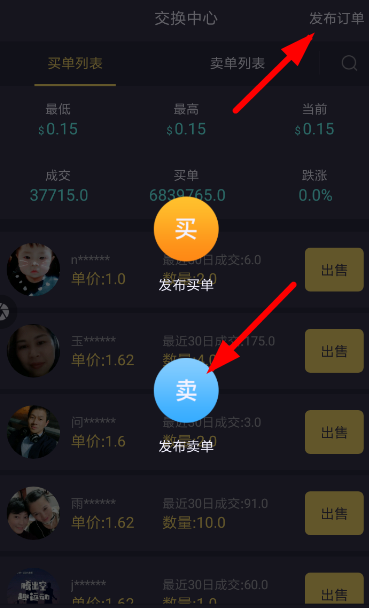 趣步app里进行卖糖果的方法讲解截图