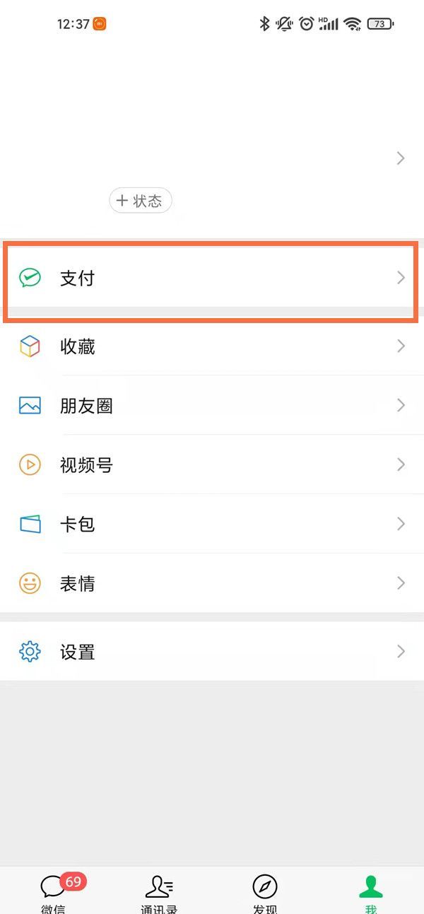 微信怎么设置付费进群二维码？微信设置付费进群二维码教程