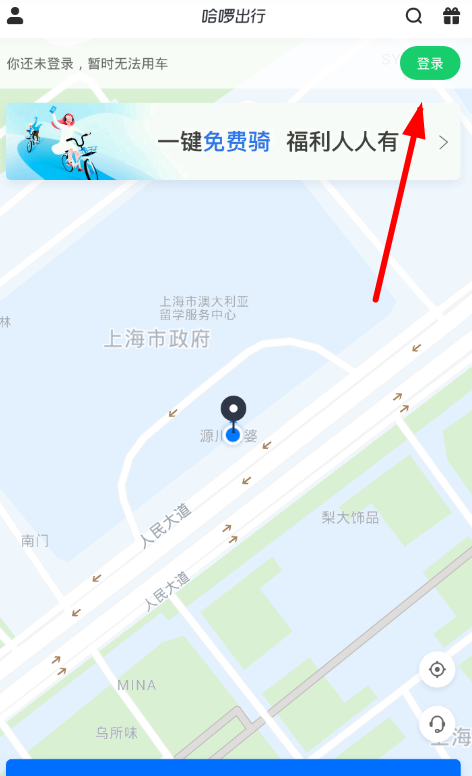 在哈罗出行中进行打车的详细流程讲解截图