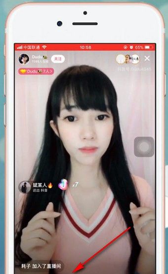 抖音APP直播时关掉弹幕的操作过程截图