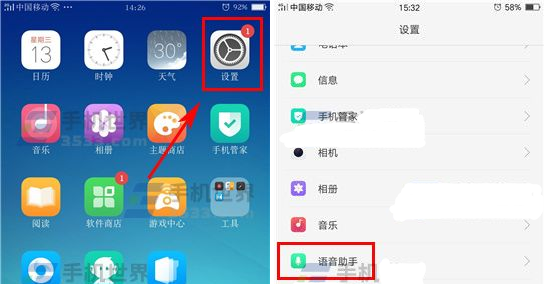 OPPO R15x中设置语音助手语言的方法截图