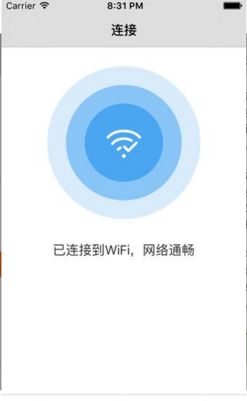 酷连wifi APP连接wifi的图文操作截图