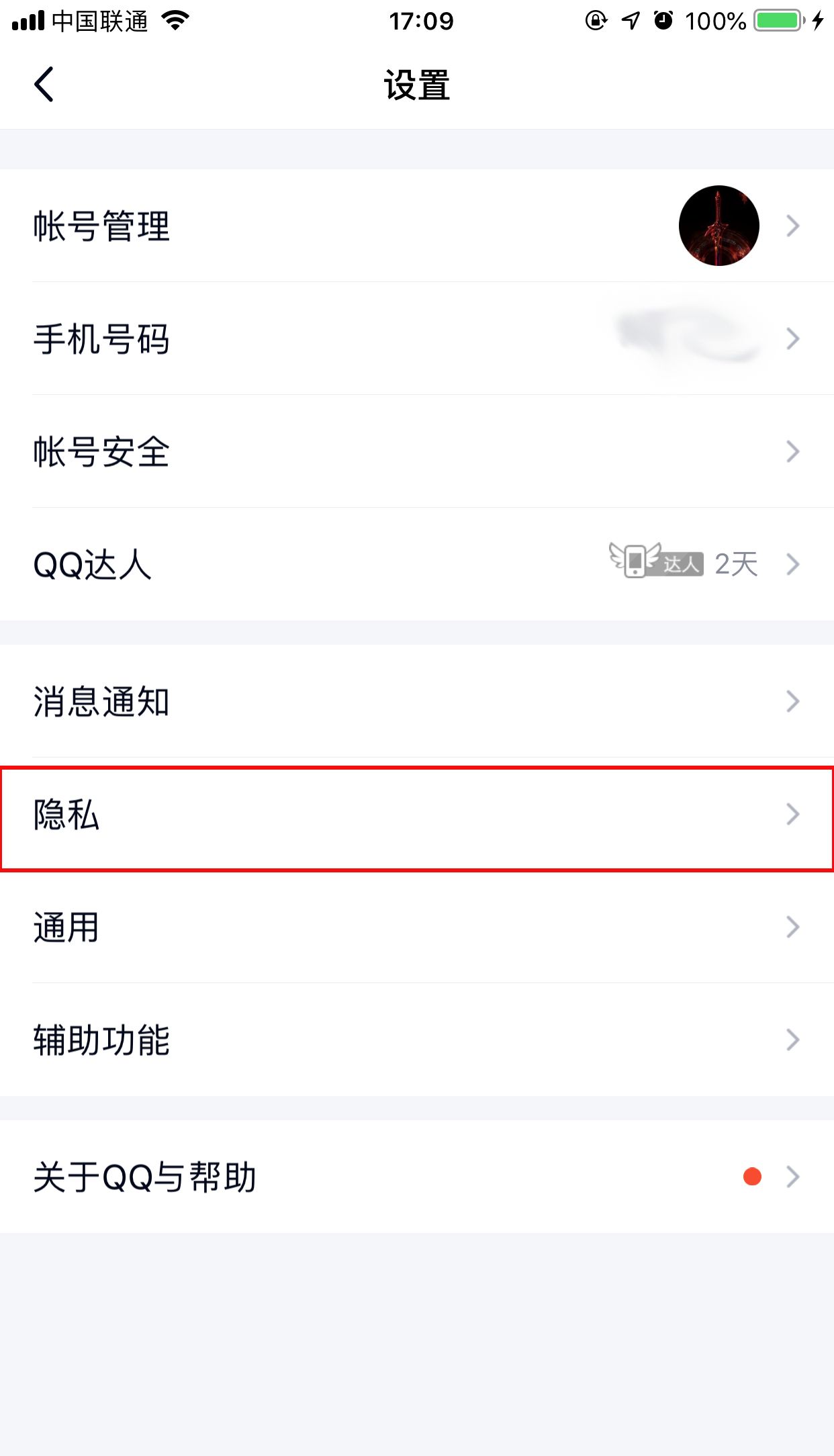 QQ中勋章墙取消具体步骤截图