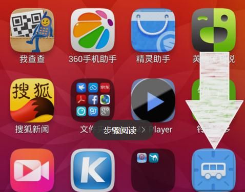 兜兜公交APP的具体使用流程截图