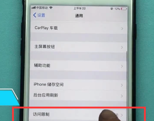 iphone中隐藏应用的操作方法截图