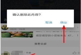 西瓜视频删掉评论的详细步骤截图