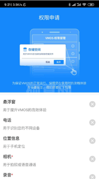 vmos怎么用 vmos具体使用教程介绍截图