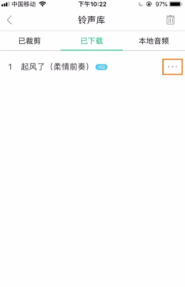 酷狗铃声的歌曲怎么导入到库乐队？酷狗铃声的歌曲导入到库乐队的步骤教程截图