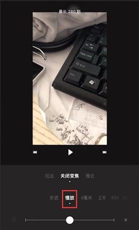 一闪app给视频设置慢放的操作流程截图