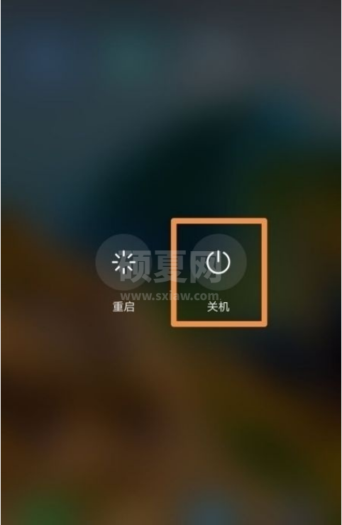 荣耀v40轻奢版怎样快速关机 荣耀v40轻奢版关机方法截图