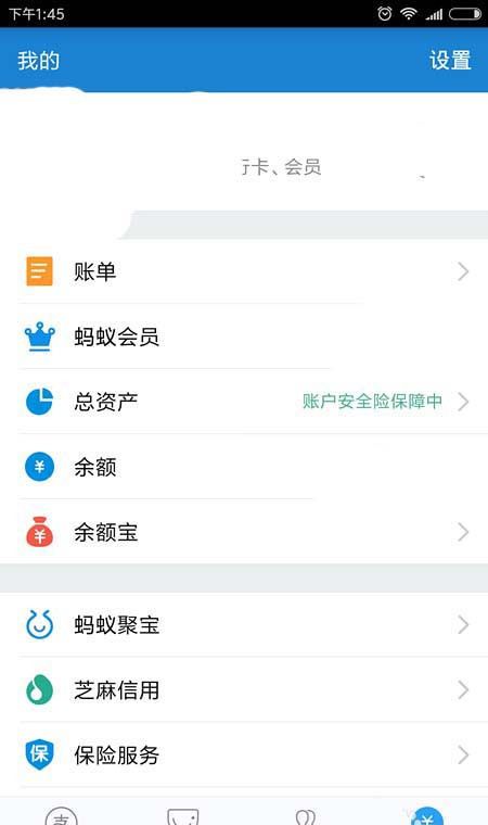 支付宝更新证件的图文操作步骤截图