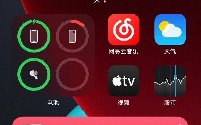 ios14桌面布局如何摆放好看?ios14桌面布局设置推荐截图