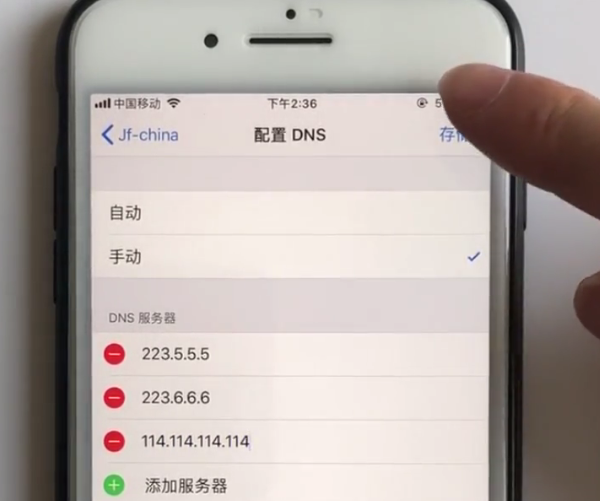 iPhone手机提高WIFI网速的方法步骤截图