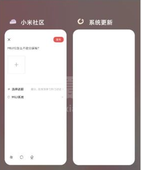 红米note10pro怎样设置分屏?红米note10pro设置分屏方法介绍截图