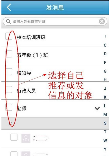 优教通APP的详细使用过程讲解截图