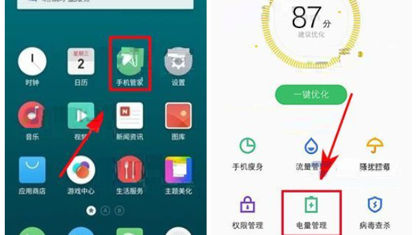 魅族Pro7Plus开启低电量模式的操作流程截图