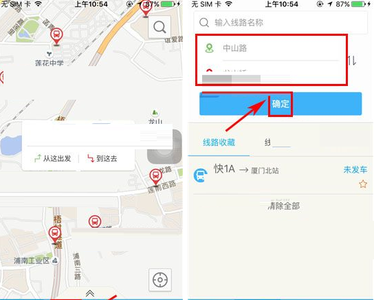 通过兜兜公交APP查找路线的操作过程截图