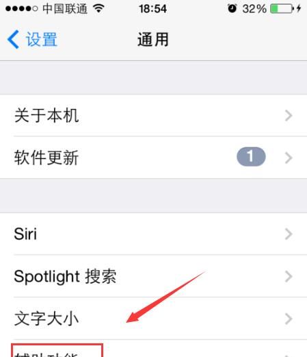 iPhone老机型通话声音小的处理方法截图