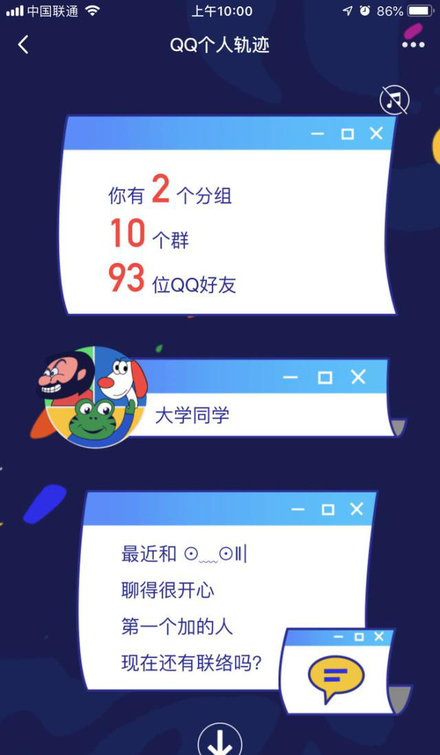 QQ设置个人轨迹的操作步骤截图