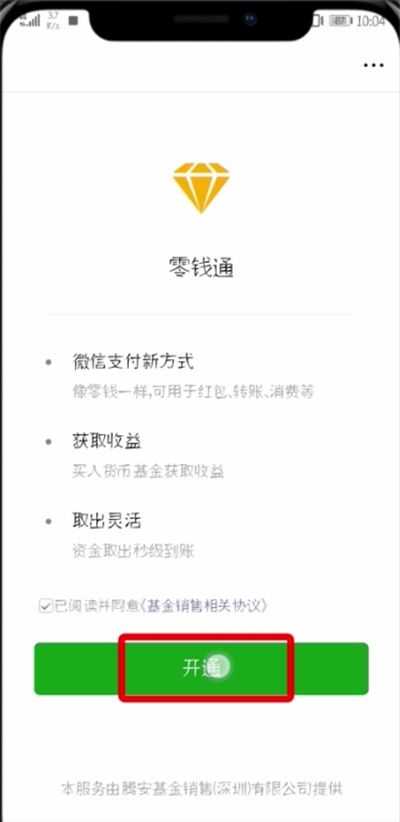 微信解冻帐号的详细操作讲解截图