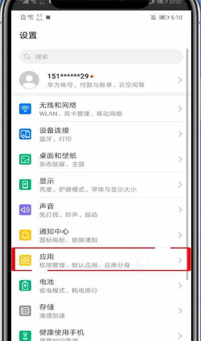 玩吧怎么把语音关闭?玩吧把语音关闭的操作方法截图