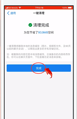 钉钉APP清理文件的操作教程截图