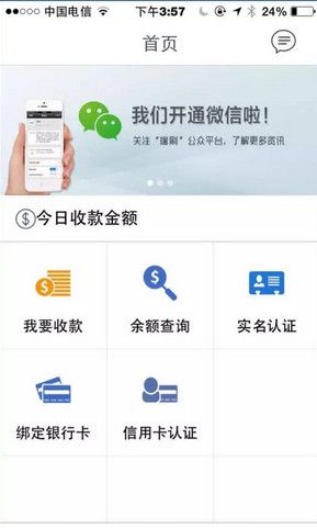 瑞刷APP的详细使用讲解截图