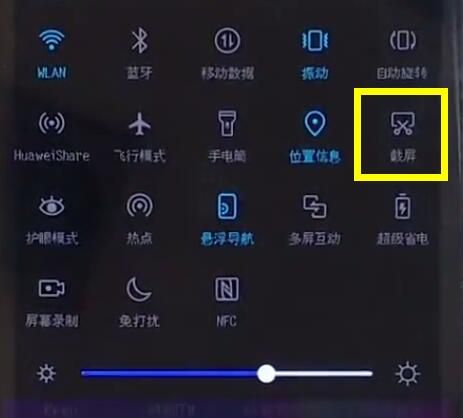 在荣耀8x中进行截屏的详细图文讲解截图