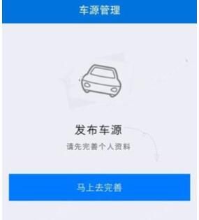 车行168发布车源的操作流程截图