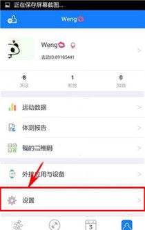 在去动app中添加运动目标的具体方法截图