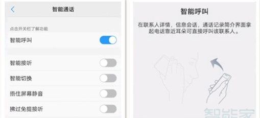 vivox27通话设置路径查找方法截图