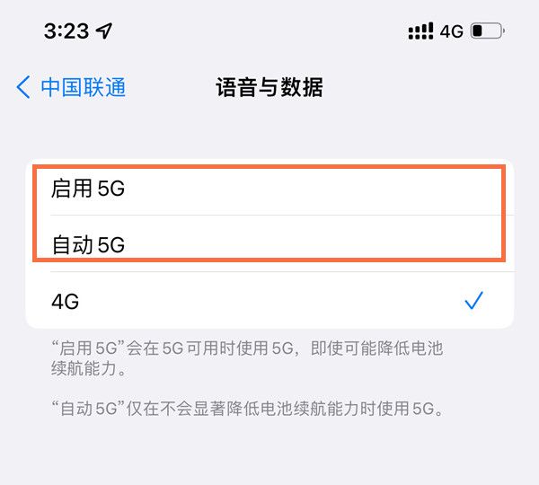 苹果12怎样启用5g网络?苹果12设置5g教程截图