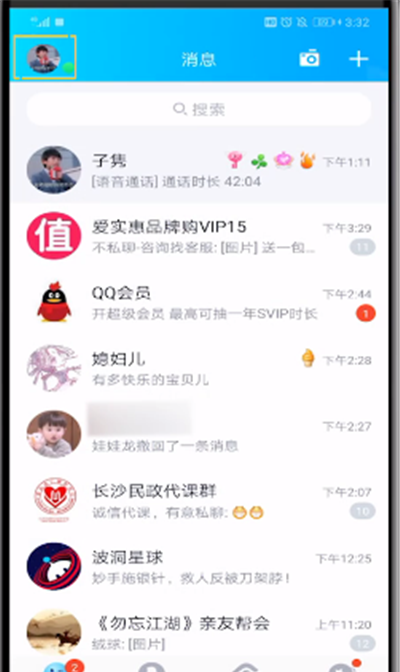 qq支付密码解除的处理教程截图