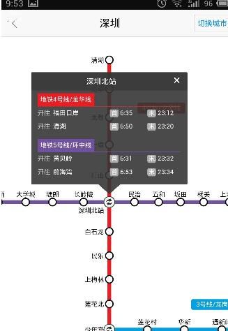 高德地图查询地铁图的基础步骤介绍截图