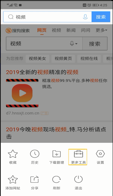 手机QQ浏览器进行举报的操作教程截图