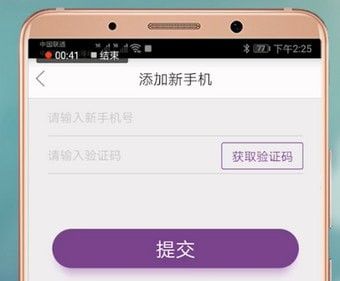 必要APP进行销户的详细操作截图