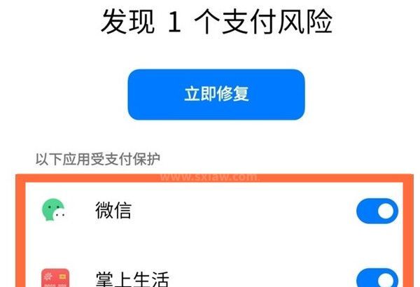 oppo手机在哪关闭支付风险弹窗？oppo取消风险警告步骤一览截图