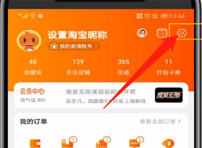 手机淘宝中投诉卖家的操作教程截图