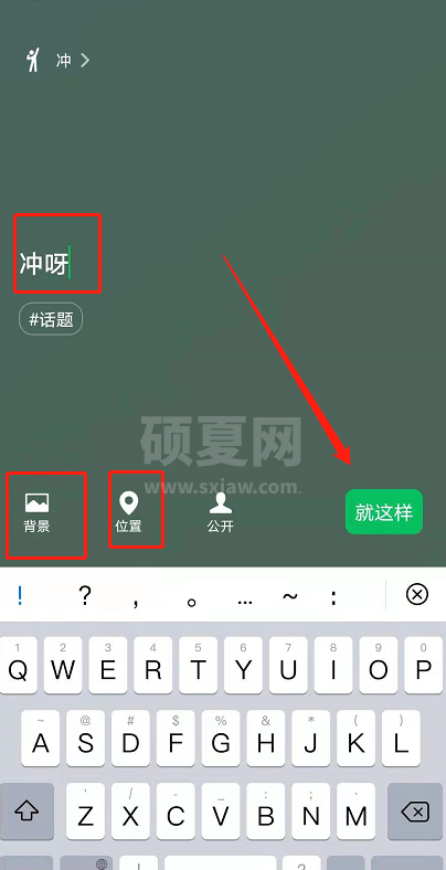 微信设置名字后面表情?微信名字后面表情设置方法截图